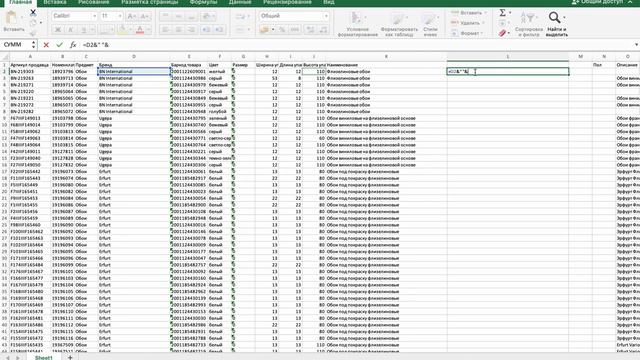 Массовое добавление товаров на МойСклад из WB