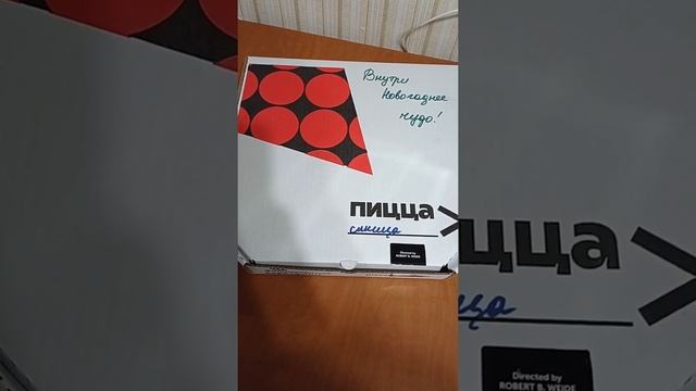 Пицца синица две пиццы по промокоду Тесла смотреть онлайн