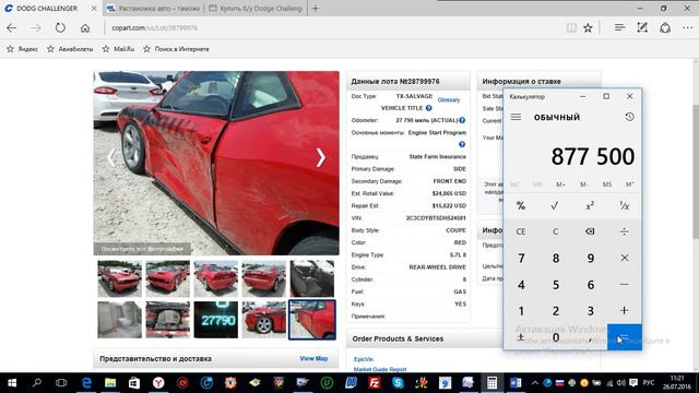 2013 DODGE CHALLENGER смотреть онлайн