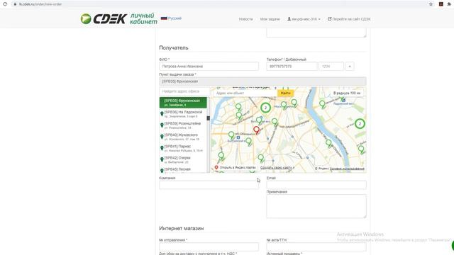 Личный кабинет СДЭК. Создание накладной Склад-Склад для интернет магазина с наложенным платежом смотреть онлайн