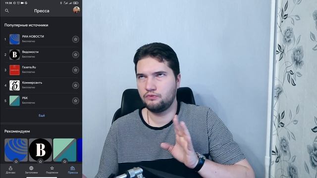 Google News! Читай только то, что хочешь! смотреть онлайн