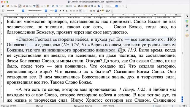 9.Уроки Веры. "Сила Слова" 1 и 2 части. смотреть онлайн
