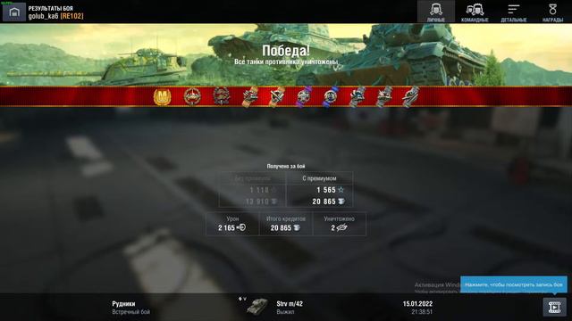 растаскиваем раков в WOT Blitz. на фоне стрим левши смотреть онлайн