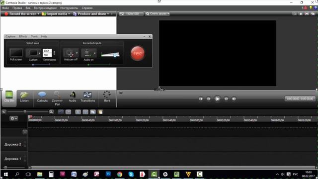 Как записывать видео с экрана в Camtasia Studio 8 [Видео урок для новичков ] смотреть онлайн