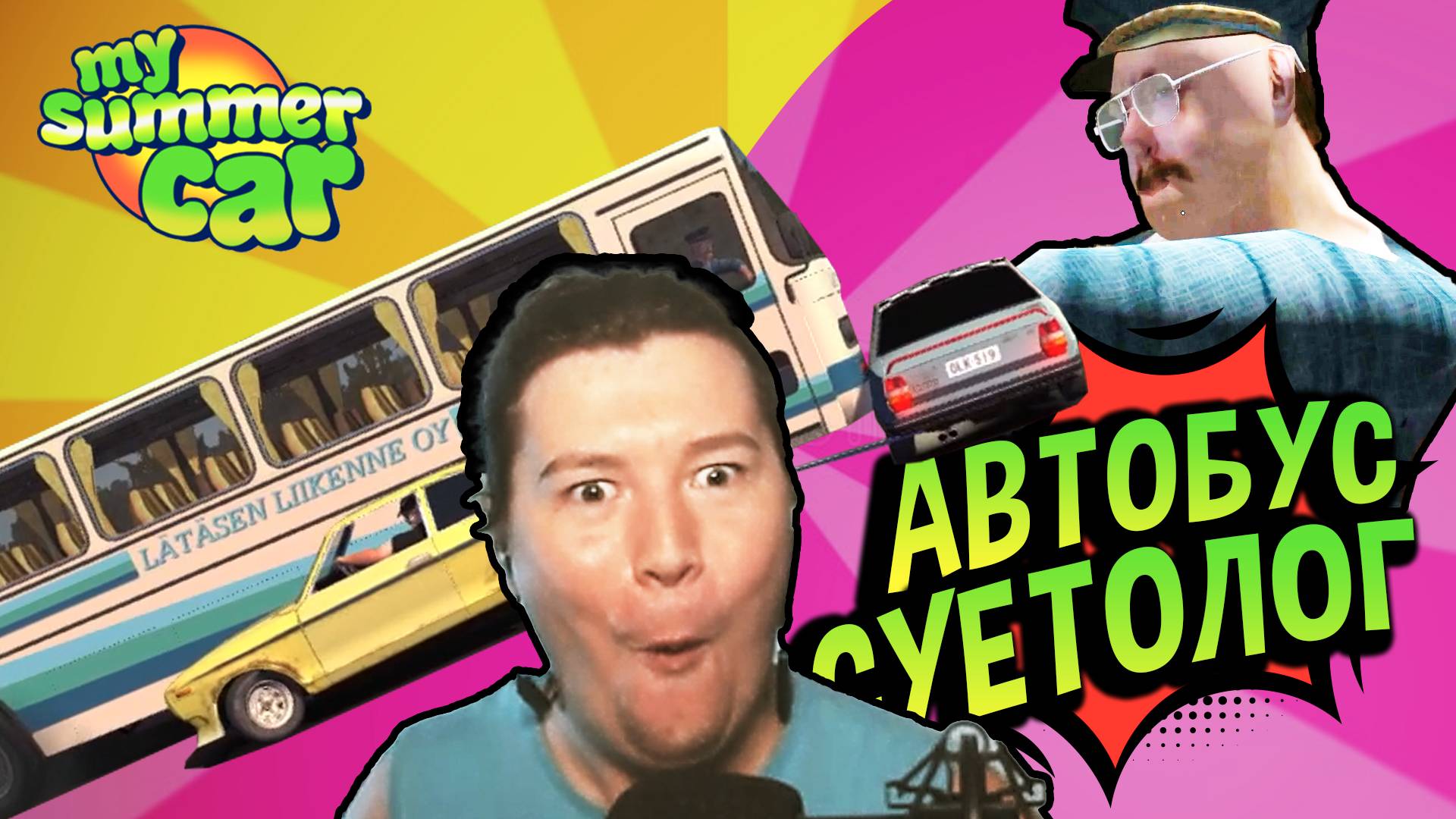 Хайлайты 💚 Автобус Суетолог! (Д)риставрация GT Сатсумы (№17) смотреть онлайн