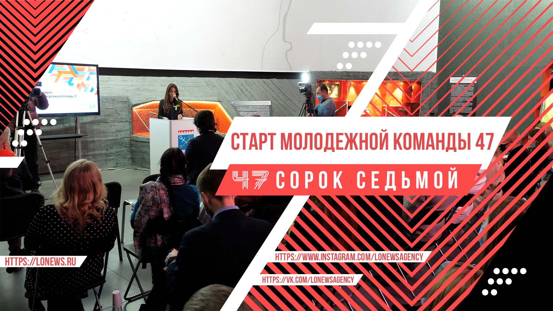 Старт Молодежной команды 47 смотреть онлайн