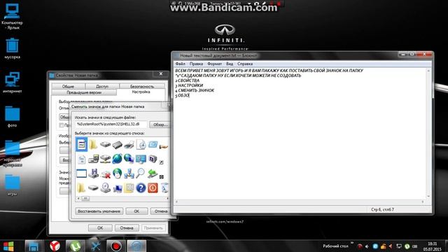 как поставить свой значок на папку за 5 минут смотреть онлайн