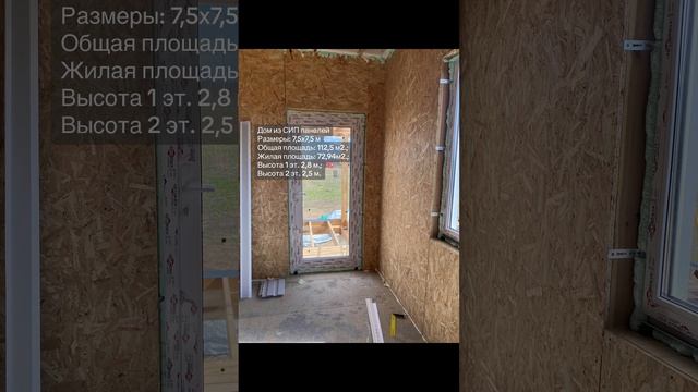 Завершается строительство дома по проекту 31С. Размер дома 7,5х7,5 м. смотреть онлайн