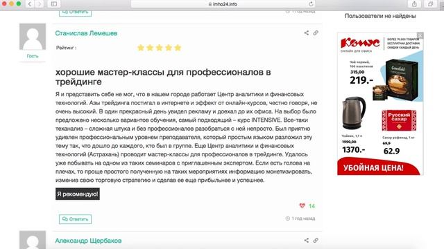 ЦАФТ отзывы о компании смотреть онлайн