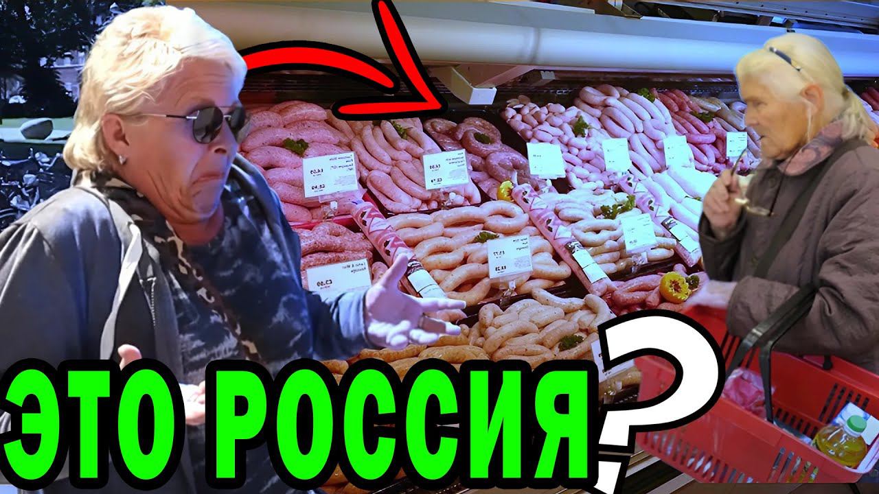 Немцы приехали в Россию, иностранцы в непонимании, как живут бедные русские под санкциями в 2024году смотреть онлайн