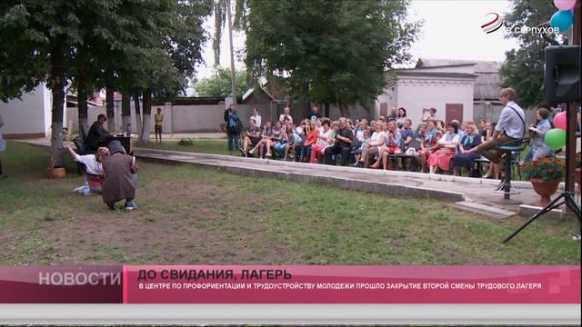 До свидания, лагерь смотреть онлайн