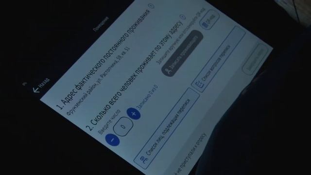 Перепись населения смотреть онлайн