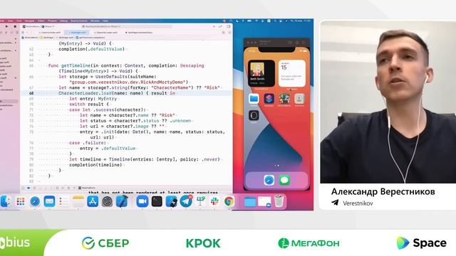Александр Верестников — Make widget great again смотреть онлайн