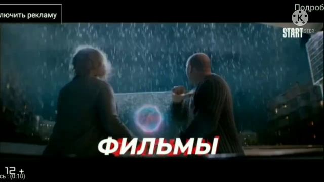 Реклама Лайм HD TV Киномир 7 дней бесплатно Мегого и Старт смотреть онлайн