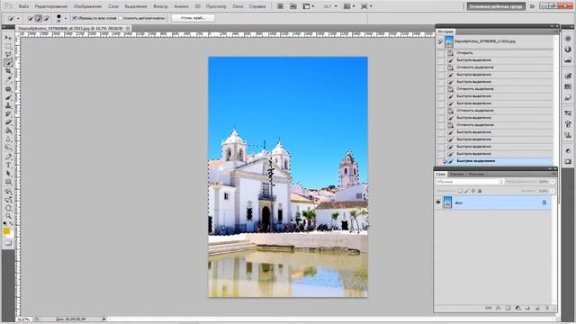 Урок 4 Инструменты выделения в Фотошопе | Обучение Adobe | Adobe Photoshop смотреть онлайн