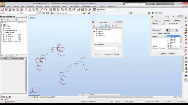 Анализ несущей способности модели Autodesk Revit с помощью Robot Structural Analysis смотреть онлайн
