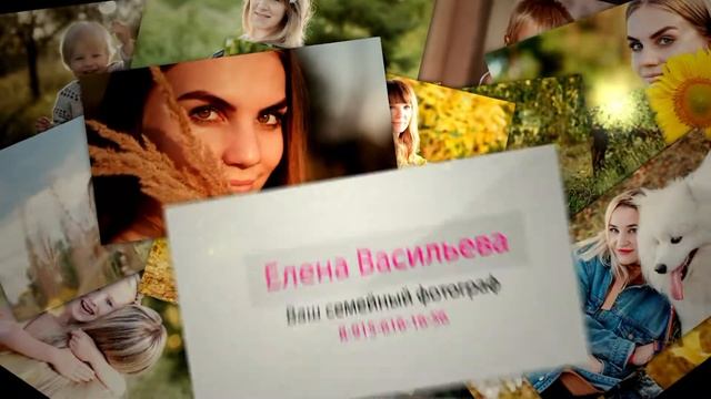 Реклама фотографа Елена Васильева смотреть онлайн