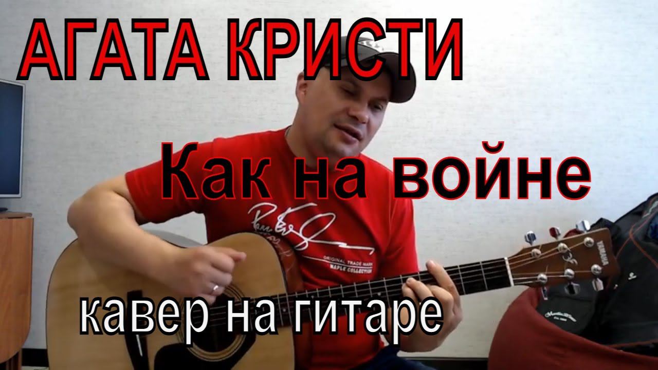 Гитарные песни D.U.