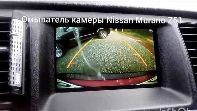 Омыватель камеры заднего хода Nissan Murano Z51 смотреть онлайн