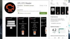 Определяем настоящий пробег на а/м Chevrolet и Opel с помощью ELM327