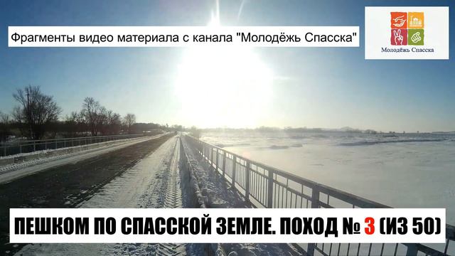 ПЕШКОМ ПО СПАССКОЙ ЗЕМЛЕ. Поход № 3 (из 50). ж/д ст. Старый Ключ, с. Воскресенка, с. Спасское смотреть онлайн