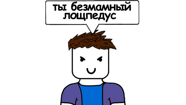 диалог в роблокс би лайк смотреть онлайн