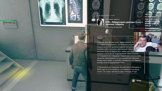 сделал все дела ирл, можно и постримить // Quantum Break смотреть онлайн