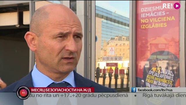 Месяц безопасности на ж/д смотреть онлайн