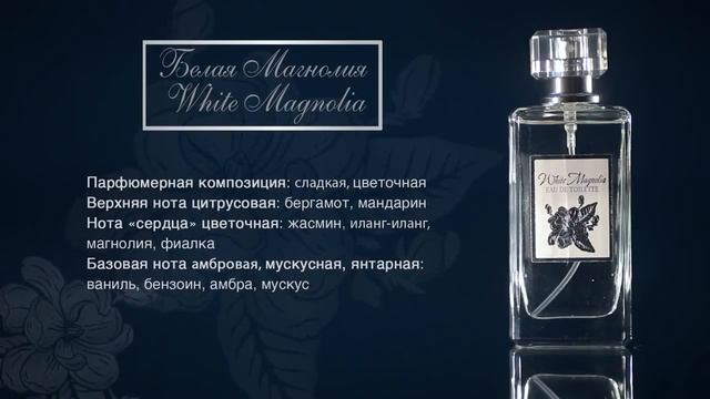Белая Магнолия (White Magnolia) смотреть онлайн