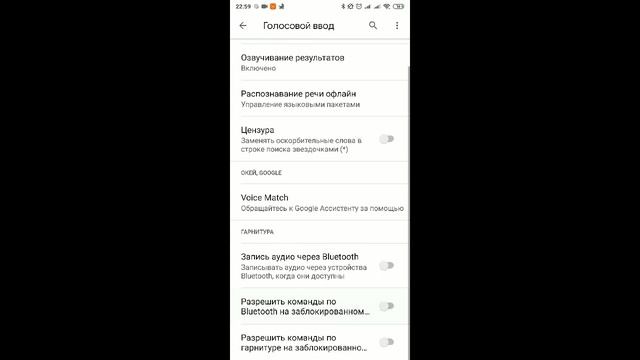Как убрать голосовой ввод Google на Андроиде смотреть онлайн