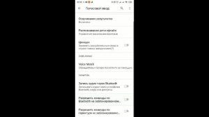 Как убрать голосовой ввод Google на Андроиде