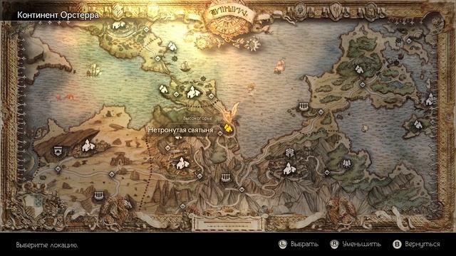 Прохождение Octopath Traveler - 088 - Завершение Квестов Первых Глав - Атласдам, Глыбинка, Болдерфо смотреть онлайн