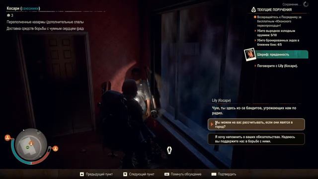 State Of Decay 2 смотреть онлайн