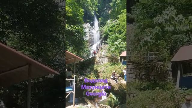 Водопад Махунцети возле Батуми, Georgia смотреть онлайн
