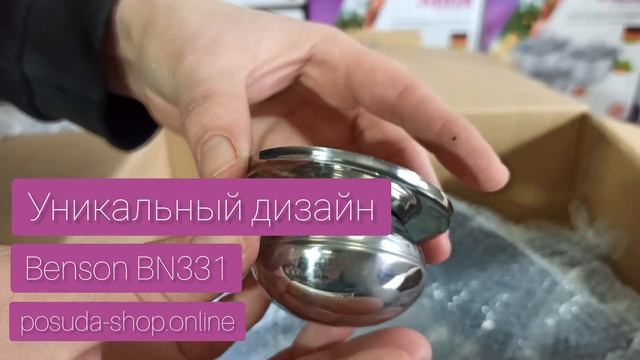 Распаковка набора кастрюль Benson BN331