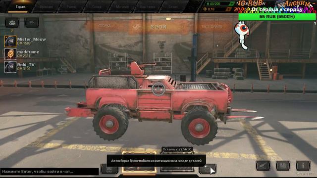Стримчик #62 Crossout! Скрежет металла!! смотреть онлайн