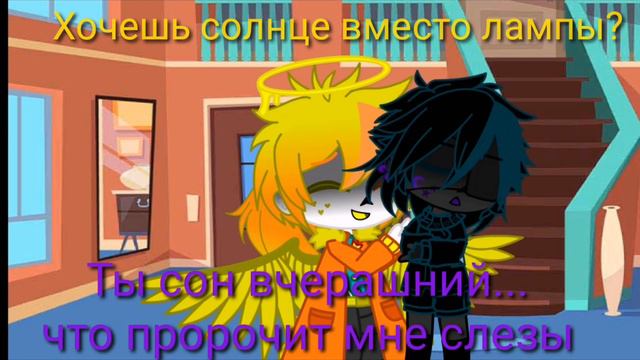 Я тебе не верю! Хочешь солнце ☀ вместо лампы 💡? Свадмер(?) смотреть онлайн