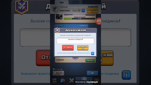 Существа is Люди Clash Royale смотреть онлайн