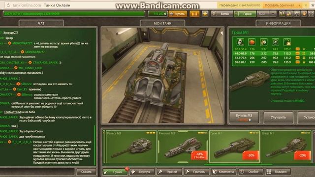 Покупка рикошета м3 (тест драйв скидка 44%) смотреть онлайн