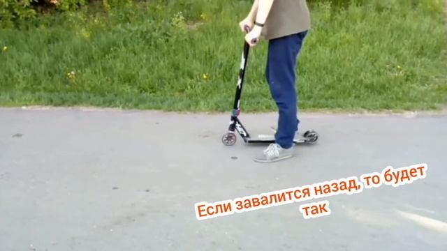 Как научиться 180 180 на самокате за 1 минуту смотреть онлайн
