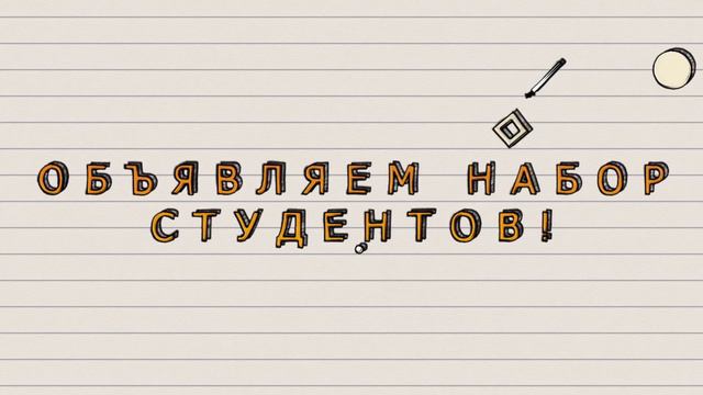 Школа кино и телевидения. Академия Ростум. Никита Жеребцов. смотреть онлайн