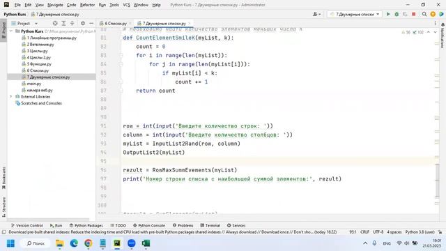 8 11 Найти количество элементов меньших заданного числа K смотреть онлайн