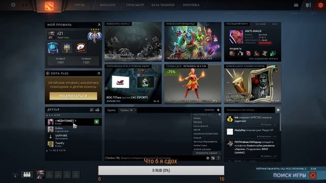 Челендж 10 побед подряд в скрытом пуле / DOTA 2 смотреть онлайн