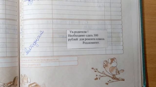 Смотрю и анализирую свои школьные дневники начальных классов смотреть онлайн