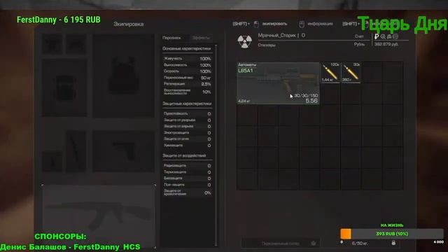 STALCRAFT.Покупаем Крысолова. Часть 12. смотреть онлайн