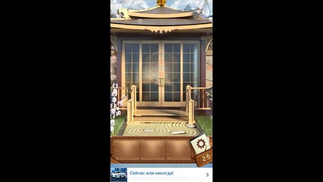 Escape: World of Puzzles Tokyo - Найти выход: Мир Головоломок - (Токио) - 21 -30 уровень смотреть онлайн