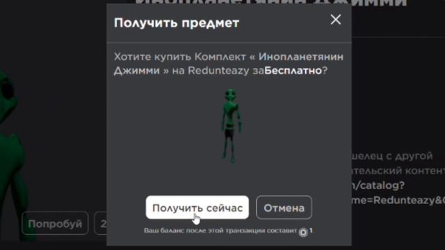 Как получить БЕСПЛАТНЫЕ вещи в РОБЛОКСЕ?😱 Легко! #роблокс #вещи #бесплатно #интересно #roblox #рб смотреть онлайн