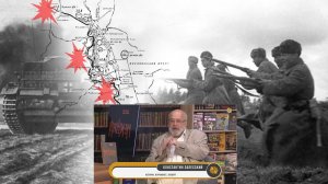 Третий Рейх в боях 1942 года. Успехи и просчеты. Лекция Константина Залесского