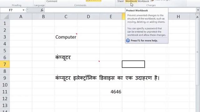 MS Excel In HIndi (Class - 8) смотреть онлайн