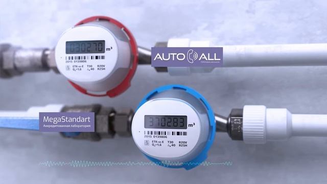 Звонок с распознаванием речи для поверки счётчиков.